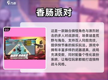 🔥2024最燃PVE射击网游合集💥🎮截图4