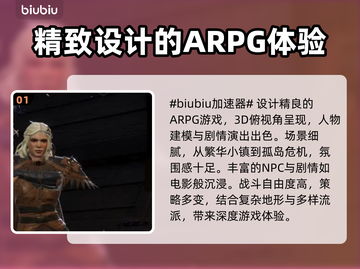 神界原罪2加载慢🔥用这个加速器秒解决！截图2