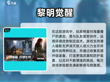 🔥2025必玩手机大型游戏合集，游戏玩家不容错过！💥截图6