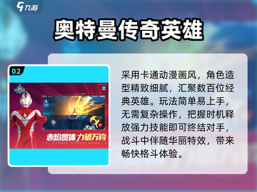 🔥2025必玩奥特曼打怪兽游戏💥截图3