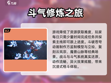 斗破苍穹巅峰对决🔥超好玩不肝不累！截图3