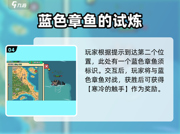 英勇之地🔥章鱼项链获取秘籍💎截图5