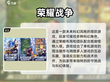 🔥2024必玩塔防单机游戏下载推荐🎮截图4