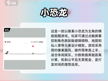🔥2025超有趣小游戏合集下载推荐🎮截图6
