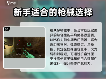 三角洲行动🔥手游枪械排行详解，玩家必看！截图2