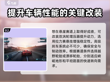 极品飞车集结🔥迈凯轮改装秘籍，性能爆表💥截图3