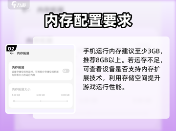🎮元梦之星配置要求曝光！内存多少能畅玩？💥截图3