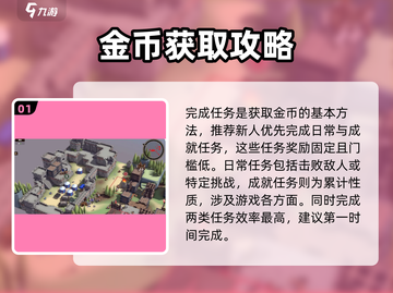 攻城模拟器💰刷金币方法大公开！快速致富🔥截图2