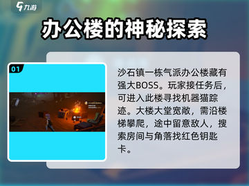 沙石镇时光🔥机器猫具体位置一览🎮截图2