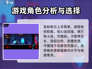 火柴人联盟2😎新手必看！独家攻略助你称霸战场🔥截图4