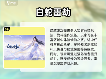 🔥2025十大高人气仙侠手游排行榜💥截图10