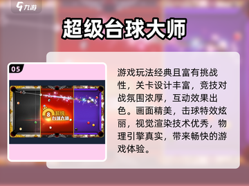 🔥棒球少年必玩！2024免费球类游戏TOP榜⚾🎮截图6