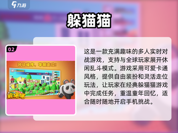 🔥四人游戏必备！2025最🔥的必玩下载推荐🎉截图3
