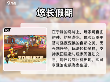 🔥2025最耐玩心灵游戏TOP5💥截图3