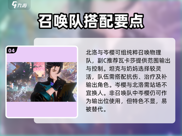 🎮白荆回廊岑樱爆强解析！🔥截图5