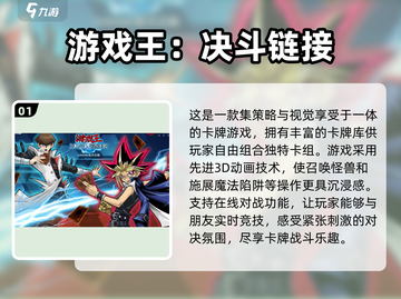 🔥2025必玩联机卡牌游戏下载汇总✨截图2