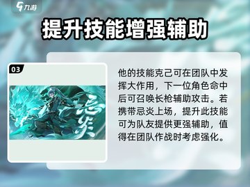 鸣潮🔥忌炎技能加点攻略，这样点无敌了！截图4