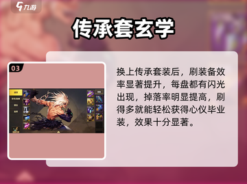 DNF手游传承装备太离谱了💥截图4