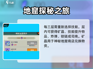 行侠仗义五千年🔥神秘地窖玩法大揭秘！截图3