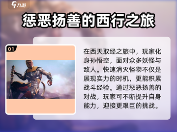黑曼巴悟空🔥新手必看！极速上手指南🎉截图2