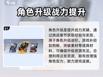 艾塔纪元⚡角色升级战力提升秘籍🔥截图2