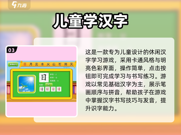 🔥2025最新部首组字游戏合集💥汉字闯关必备！🧩截图4