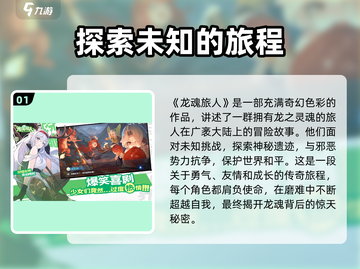 龙魂旅人🔥公测时间大预测！玩家必看👇截图2
