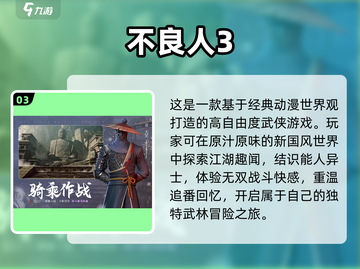 2023超🔥手机游戏推荐🔥快来玩截图4