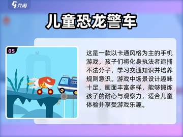 2025必玩🔥3-6岁儿童手游推荐🎉截图6