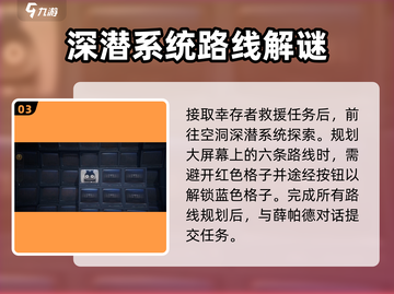 绝区零解谜玩法💡超全攻略来了！游戏技巧大公开🔥截图4