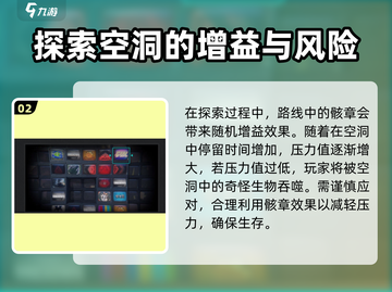 绝区零🔥空洞探索玩法超全攻略来啦！新手必看👇截图3
