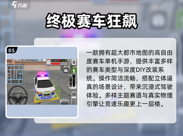🏎2024最燃单机赛车游戏🔥截图6