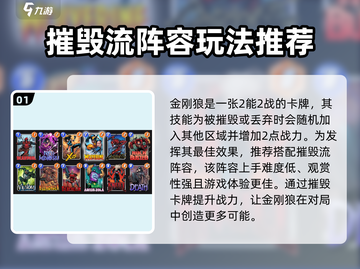 漫威终极逆转金刚狼🔥玩法推荐来啦！🎮截图2