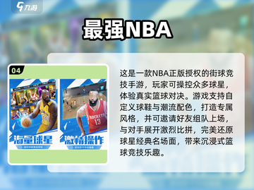 🔥2025单挑篮球手游TOP榜来了！🎮🏀截图5