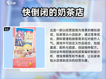 2025最🔥模拟经营游戏合集🎮开店铺手游推荐截图4