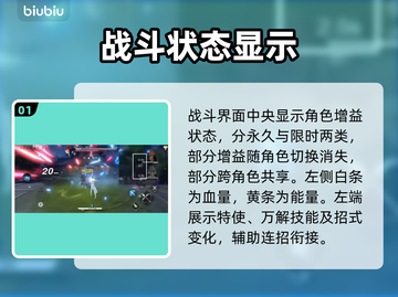 《境界刀鸣》战斗神技曝光💥截图2