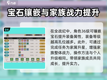 全战纪🔥新手必看！玩法攻略大公开🎉截图5