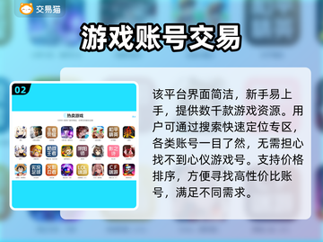 王者荣耀游戏代练🔥安全交易平台推荐✨截图3