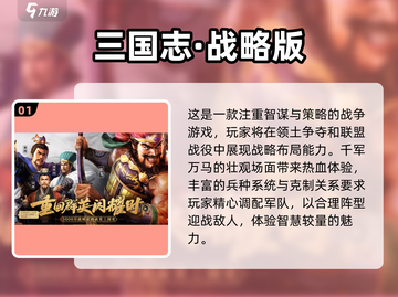 2024最受欢迎🔥即时战略网游排行💡截图2