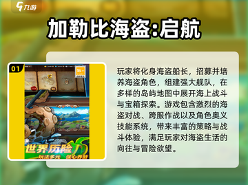  Pirates🌊2025最火海盗船长游戏推荐！🎮截图2