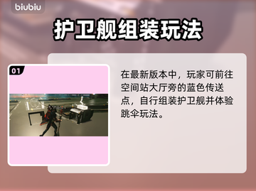 🎮无人深空大更新！8.28新内容全揭秘截图2