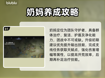 《永恒之塔2》奶妈神操作🔥截图2