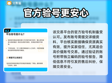王者新号交易平台🔥游戏账号交易超全指南！🎮截图3