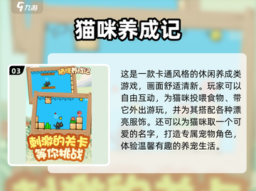 2024爆火休闲养成手游🔥轻松上头！截图4