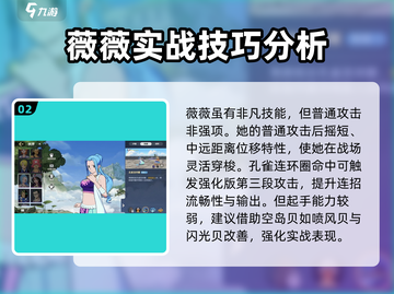 航海王壮志雄心：薇薇玩法大揭秘💥截图3