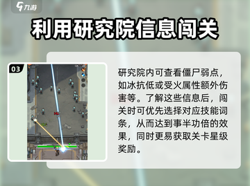 向僵尸开炮🔥通关秘籍，轻松制胜技巧大公开！截图4
