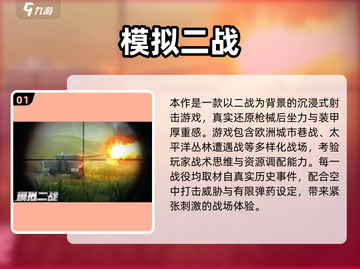 🔥2025单机枪战游戏TOP榜💥🎮截图2
