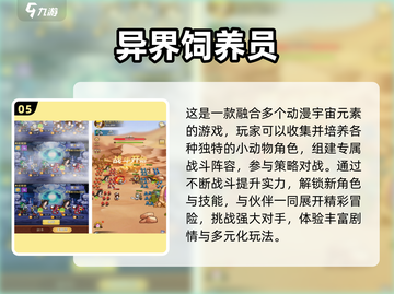 🔥2024爆款手游推荐🎮高能新游速览！截图6