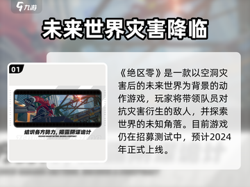 《绝区零》上线时间曝光！🔥预测来袭！🎮截图2