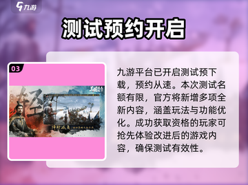 🔥《三国谋定天下》浪花测试开启！💥截图4